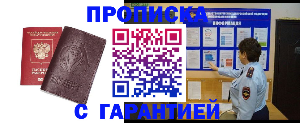 прописка для кредита в Кингисеппе