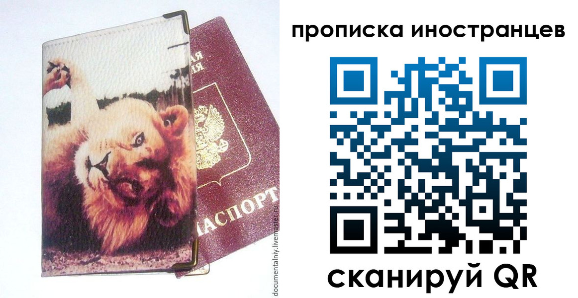 временная регистрация адрес в Кингисеппе