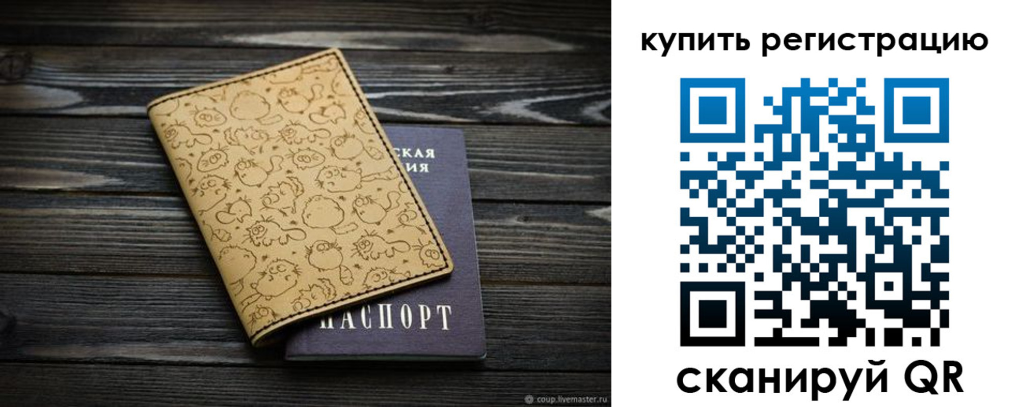 прописка в квартире в Кингисеппе
