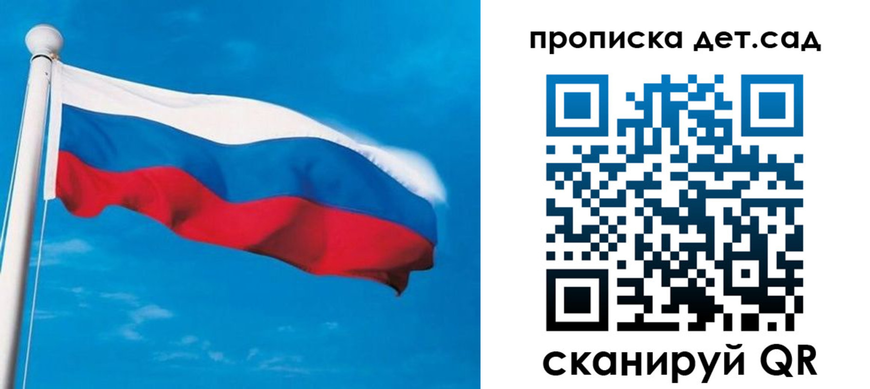 временная регистрация для школы в Кингисеппе