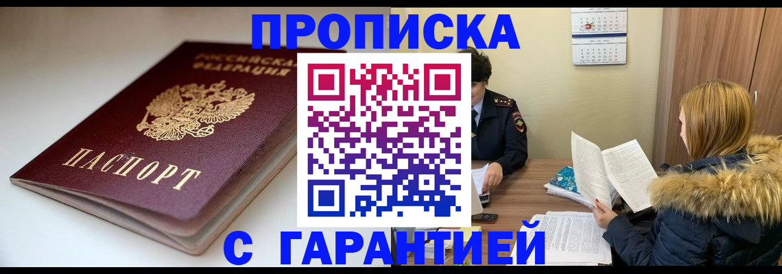 временная регистрация для всех в Кингисеппе