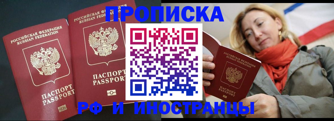 временная регистрация в Кингисеппе
