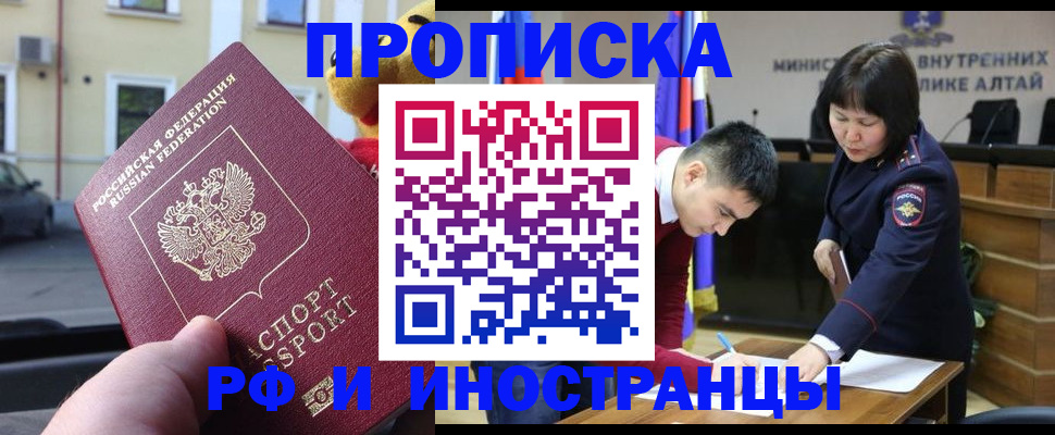 прописка для школы в Кингисеппе