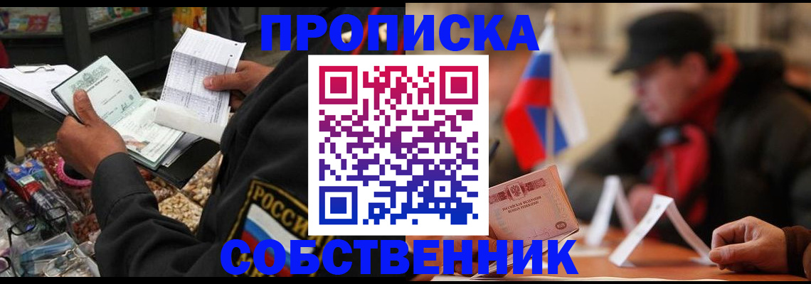 прописка ребенка в Кингисеппе