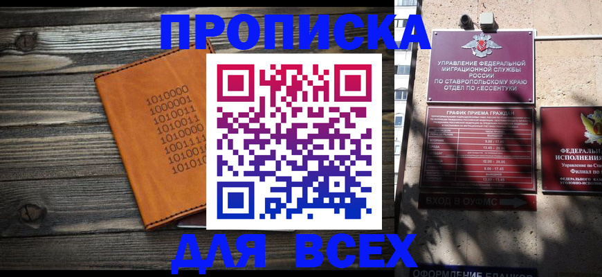 временная регистрация купить в Кингисеппе