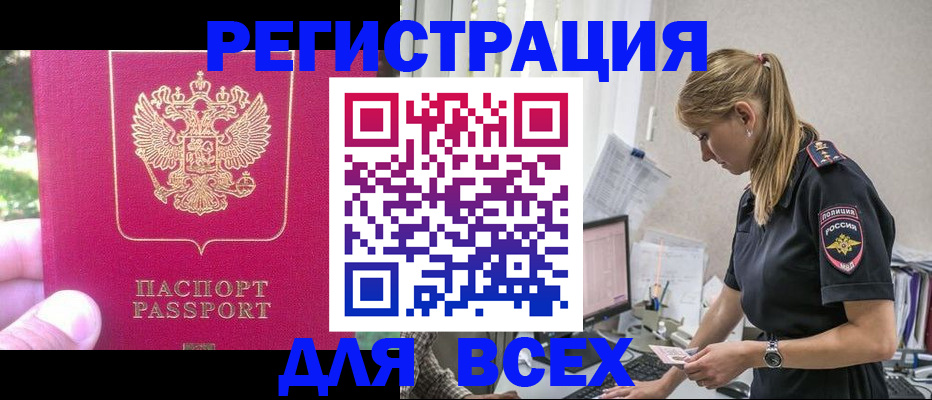 прописка иностранных граждан в Кингисеппе