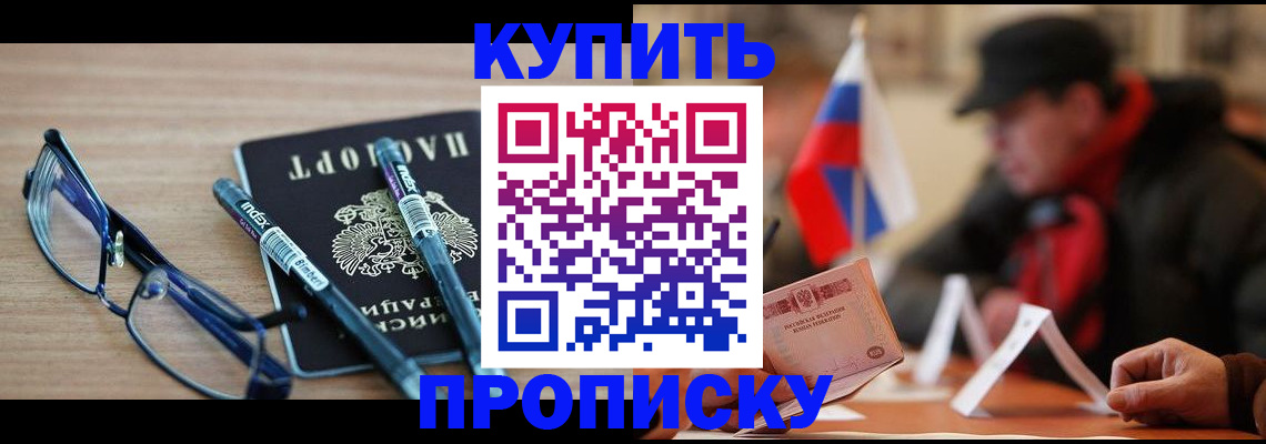 прописка гарантия в Кингисеппе