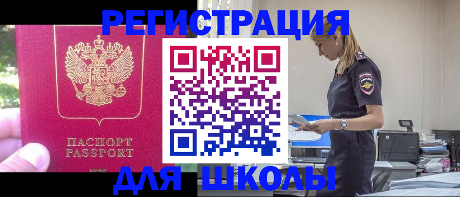 купить прописку в Кингисеппе