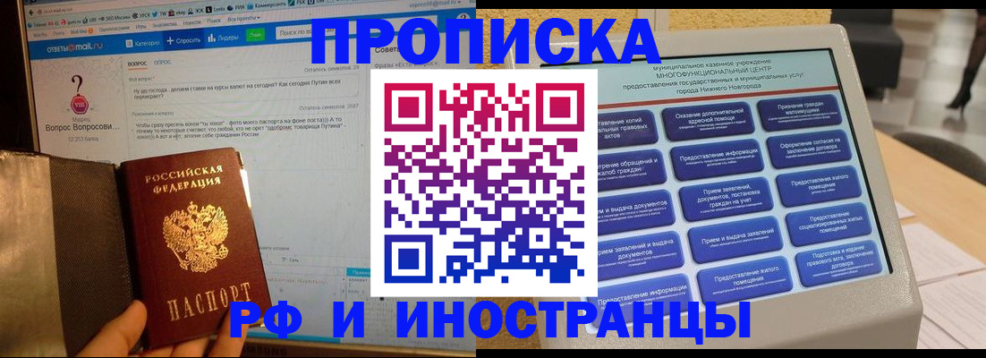 временная регистрация надежно в Кингисеппе
