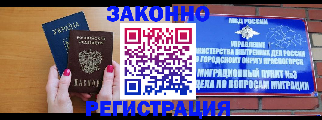 прописка для военкомата в Кингисеппе