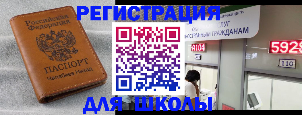 регистрация в Кингисеппе